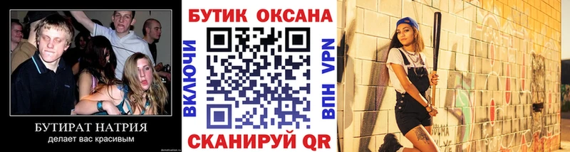 БУТИРАТ 1.4BDO  купить наркотик  Оса 