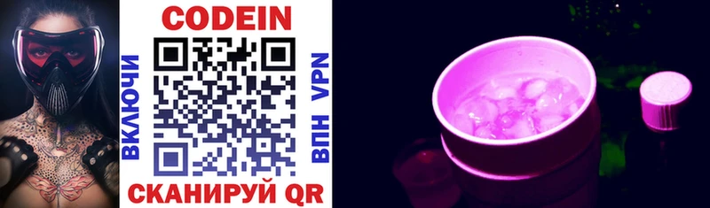 ссылка на мегу   Оса  Codein напиток Lean (лин) 
