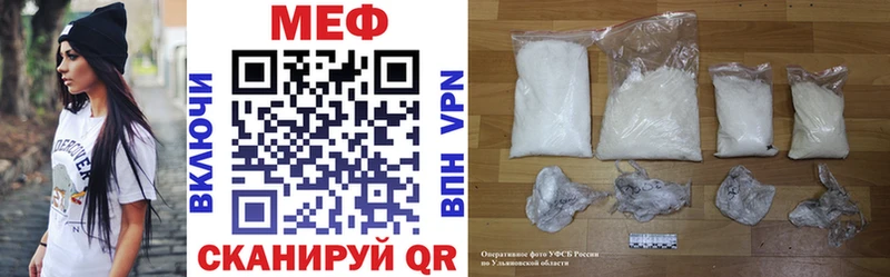 МЕФ кристаллы закладка Оса