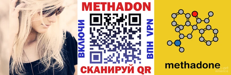 МЕТАДОН белоснежный ссылка на мегу сайт Оса